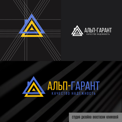 логотип для "Альп-Гарант"