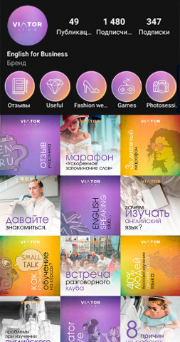 Оформление instagram для VIATOR.LIVE клуба английского языка