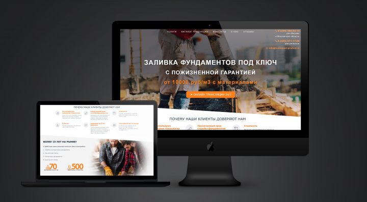 Фундаменты