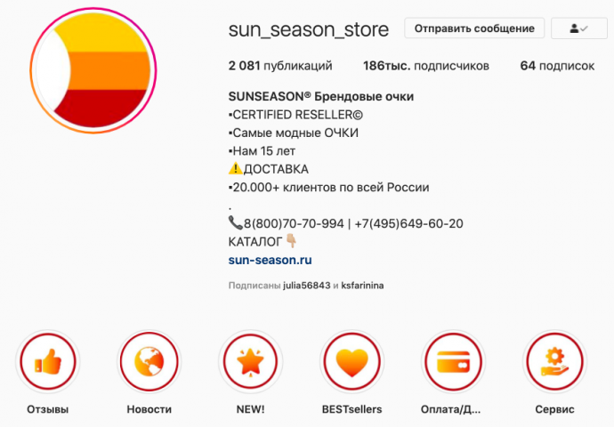 Иконки для Instagram в стиле логотипа