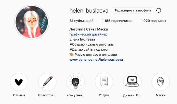 Иконки для Instagram (нарисованные)