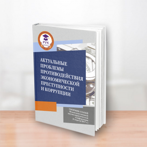 Работа 3910924