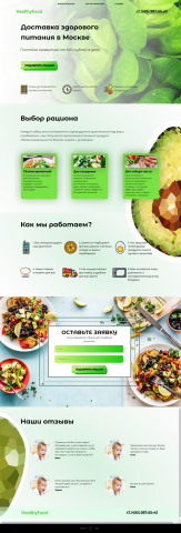 Макет из Фигма