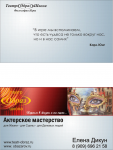 визитка