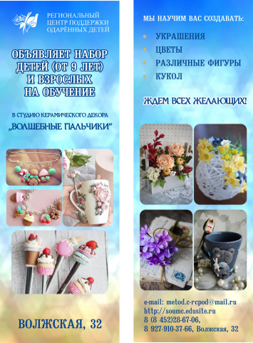 Листовки