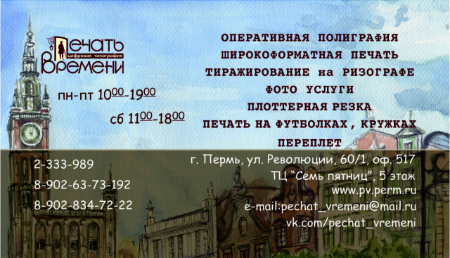 Визитка