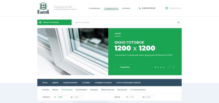 Адаптивная верстка многостраничного сайта