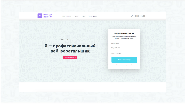 Моя студия вёрстки