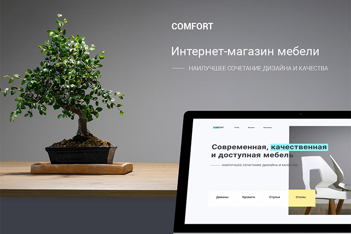 Интернет-магазин мебели COMFORT