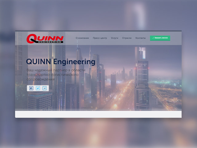 Quinn