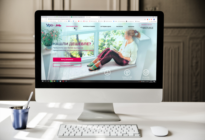 Landing page для оконной компании "Уровень"