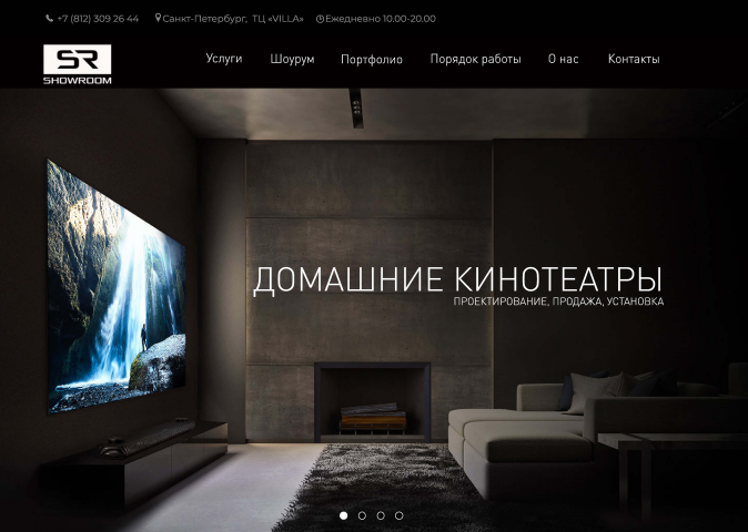 Интерфейс сайта домашних кинотеатров