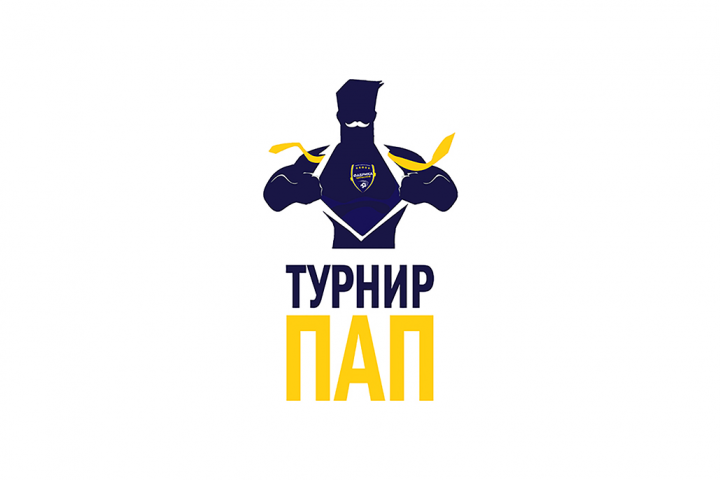 Футбольный турнир пап