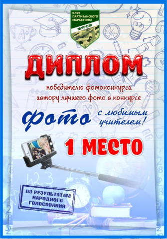 Работа 3889990