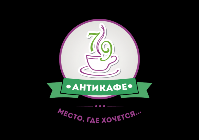 Антикафе 7/9