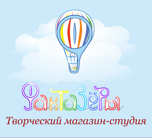 Логотип для магазина "Фантазеры" г.Железногорск