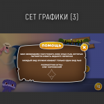 Графика для игры про рыбок