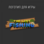 Графика для игры про рыбок