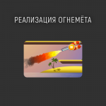 Графика для игры про рыбок
