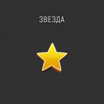 Графика для игры про рыбок