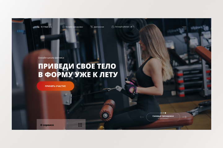 Fitness