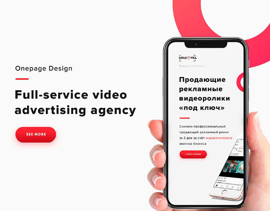 Landing Page - Съемка видео для бизнеса