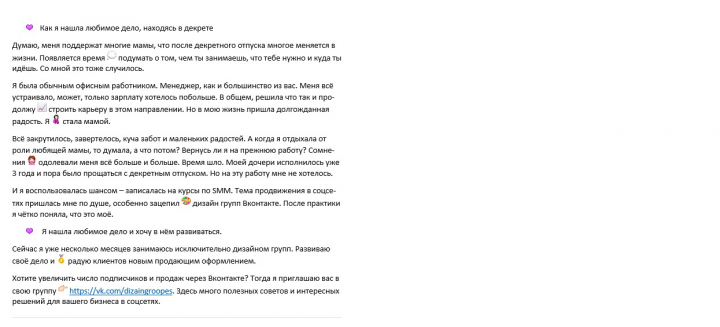 Приглашение в группу Вконтакте