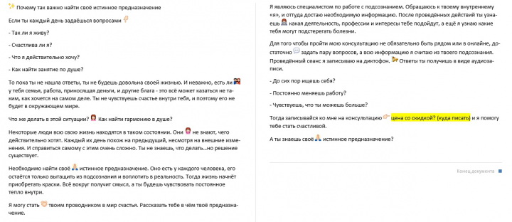 Пост-призыв для записи на консультацию Вконтакте
