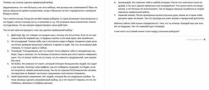 Мотивационный пост в Instagram