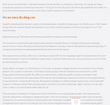 Туризм. Бронирование booking.