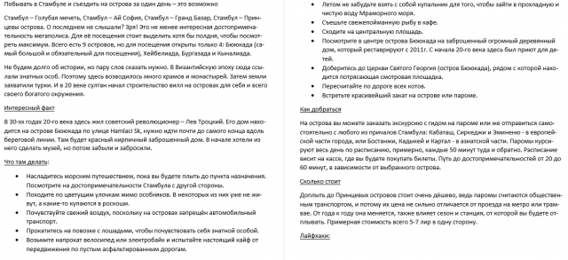 Принцевы острова