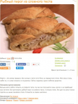Рецепты. Рыбный пирог