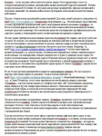 Реклама оборудования