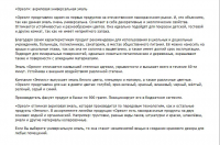 «Ореол»: акриловая универсальная эмаль