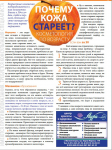 ПОЧЕМУ КОЖА СТАРЕЕТ? (часть 1)