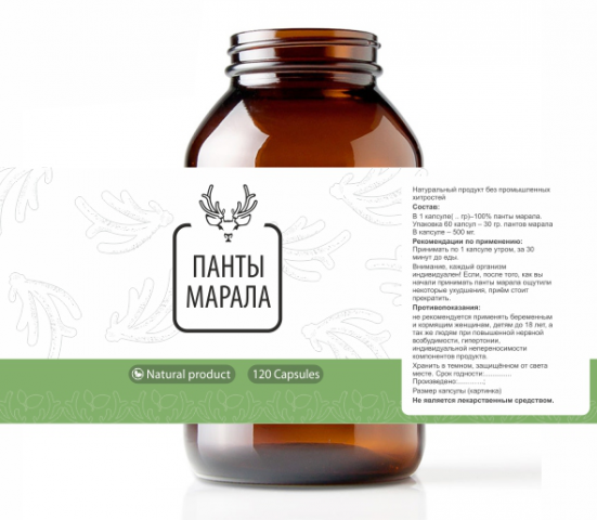 Паны марала 2