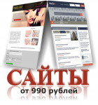 Создание сайтов