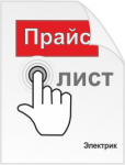 Прайс