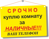 Риэлт