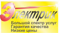 Баннер электрик