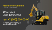 Визитка