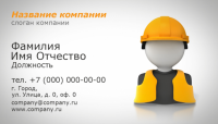 Визитка