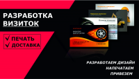Визитка