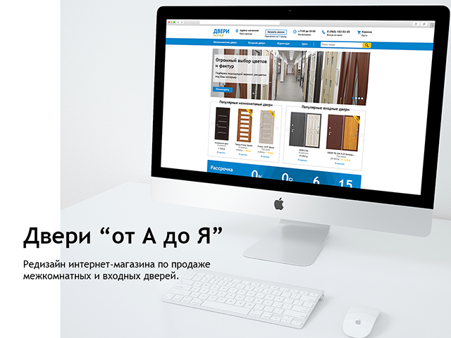 Интернет магазин по продаже межкомнатных и входных дверей