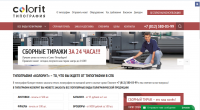 Сайт типографии