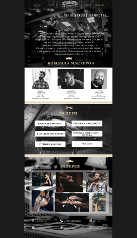 Barber Shop / landing Page