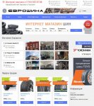 Интернет магазин автомобильных Шин и дисков