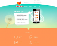 Разработка сайта (дизайн, верстка, интеграция, функционал)