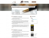 Разработка сайта (дизайн, верстка, интеграция, функционал)