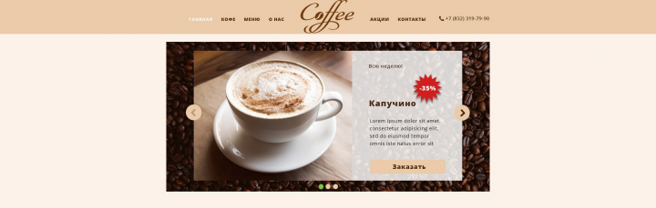 Кафе